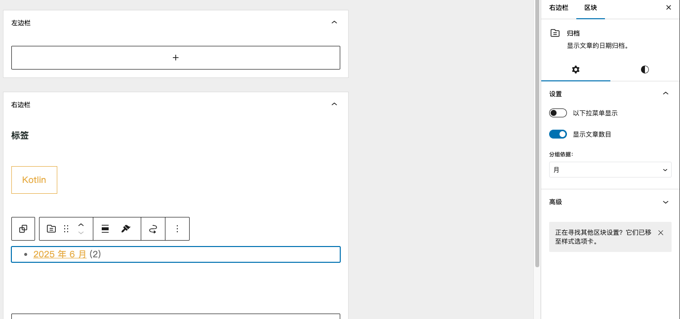 设置中显示文章数